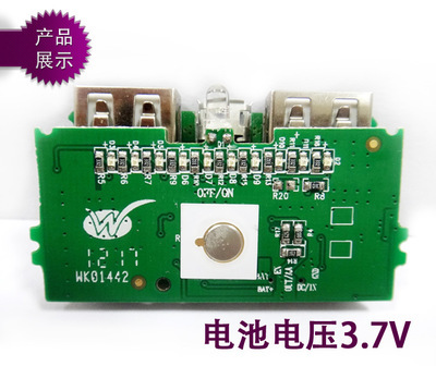 【大电流输入输出双USB口移动电源电路板升压器全保护充电】价格,厂家,图片,移动电源,林文标-