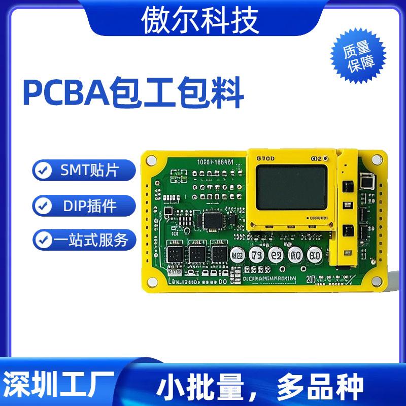 仪表智能电路板 厂家、品牌与选购指南