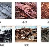 废品 物资 收购 拆除 废铁 电线 废纸 线路板 电脑 网线 废铜 不锈钢 电路板 书纸 空调 铝合金 电子废料 工厂及企事业单位库存 积压 闲置等二手物资及塑料制品旧设备