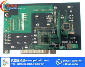 线路板 线路板开发 优路通 优质商家